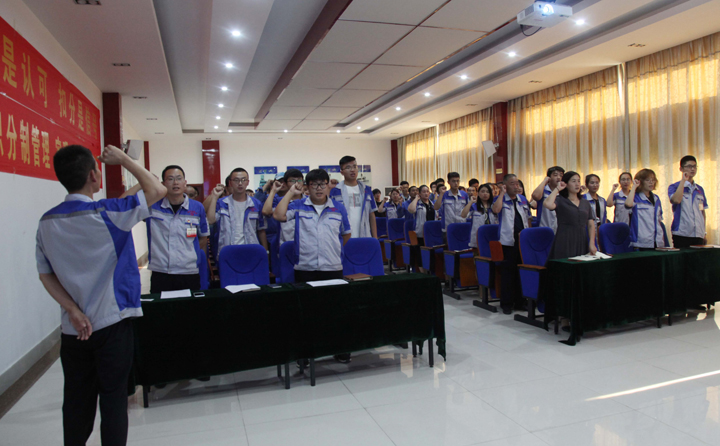 2018山东28圈注册网站半年总结大会