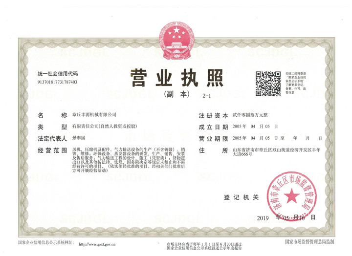 山东28圈注册网站营业执照