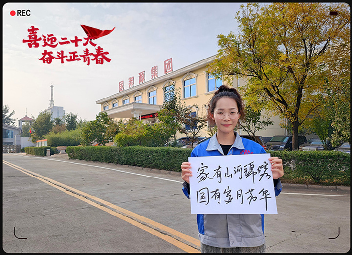 山东28圈注册网站以斗争之名 献礼二十大