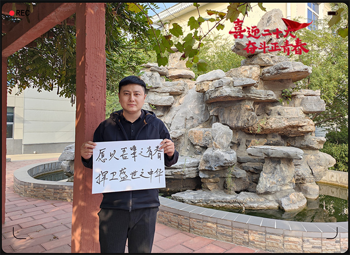 山东28圈注册网站以斗争之名 献礼二十大