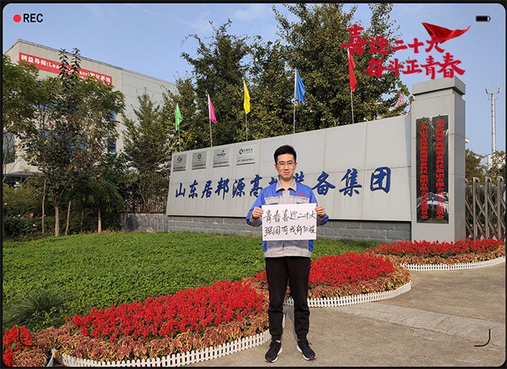 山东28圈注册网站以斗争之名 献礼二十大