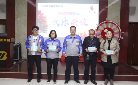 欢聚一堂，，，，，其喜洋洋，，，，，28圈注册网站第四次快乐聚会顺遂召开