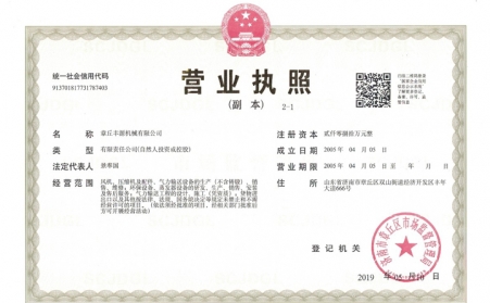 山东28圈注册网站营业执照