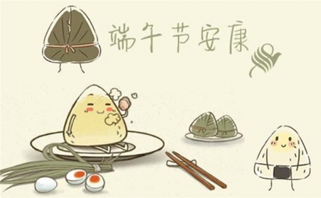 五月五，，，过端午---山东28圈注册网站祝您天天喜洋洋、端午节快乐！