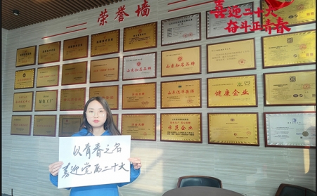 山东28圈注册网站以斗争之名 献礼二十大